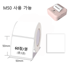 Ablemark 라벨 프린터기 스티커 라벨지포함 고속인쇄 바코드 생성 큐알코드 스캔 가능, 1세트, 라벨지 화이트 3롤 (50*50mm)
