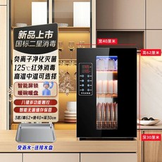 가정용 식기 소독기 2층음이온고온 C251-50L 업소용 그릇 접시 업소용 대용량, AB. U960L3 층 음성 이온 적외선 고온중간 온도