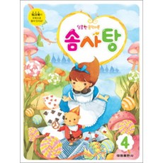 달콤한 음악이론 솜사탕 4, 태림출판사