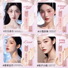遮瑕液 桃子小姐 提亮遮瑕液, 1個, 遮瑕液【隨機發2隻】數量按2