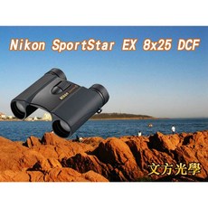 Nikon SportStar EX 8x25/10x25 DCF 充氮氣雙筒望遠鏡，輕巧便攜，視野清晰, 10倍25口徑, 25口徑