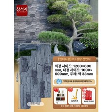 셀프시공 인테리어 경량 타일 석재 디자인 PU스톤 인조돌, 기타, 1개, 플래그십 PU 스톤 A
