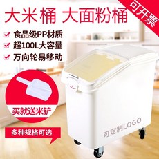 大米桶 麵粉桶 食品級PP材質 超100L大容量 萬向輪易移動 儲米箱 帶蓋防塵防潮, 1個, 翻蓋25L 送鏟子