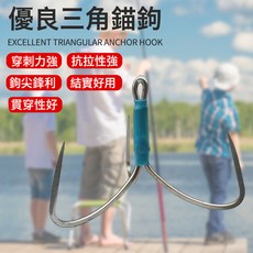 DFMEI 三角錨鉤魚鉤錨鉤三爪鉤刀鋒錨鉤漁具三本鉤高碳鋼魚鉤, 1個, 1個裝
