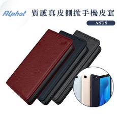 華碩ZenFone 真皮側掀皮套 手機殼 (ZB570TL ZB555KL ZB552KL ZB551KL)