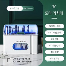 칼수저살균기 클래식 다용도 식기건조기 주방 가정용 칼꽂이 건조기 전동, 2. 더스트+(반고흐그린) 자외선
