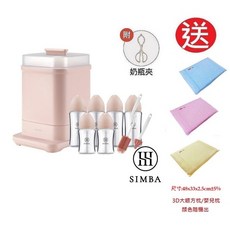 小獅王辛巴 質金寬口玻璃奶瓶消毒鍋組(栗粉)-新生專用, 贈品:送嬰兒乳膠方枕