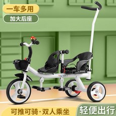 2인용 세발자전거 쌍둥이 자매 외출용 동반 산책 등하원 블랙, 흰색 핸들바, 1개