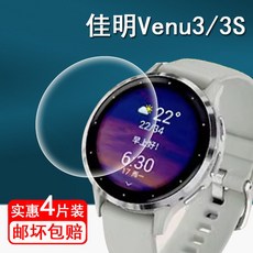 佳明Venu3S手表贴膜Venu3保护膜45/41mm款venu3S屏幕膜非钢化膜, 1個