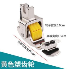 下折邊滾輪壓腳 免燙卷邊