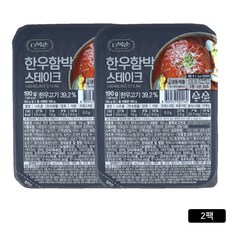 [홈쇼핑] 박솔미 더복순 100% 한우 함박스테이크, 2개, 190g