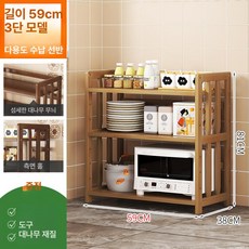 나무 선반 정리대 거실 다용도, 1단, 3겹 60mm 단단한 대나무 보드 96