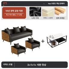가정용 사무용 비즈니스 접이식 인테리어 가구 세트 가죽 리클라이너 실내 정중한 회사인테리어 제품 소파, 1.라텍스 3+1+1+석판 쿵푸 티테이블