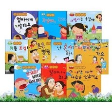 아이와책/지켜 주세요!(전10권)/풀박스/중고