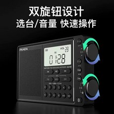 熊貓 6218收音機 / TF卡播放 全波段收音 ATS自動搜存臺 定時開關機 溫度顯示 時鐘鬧鐘, 標題內介紹, 如圖所示