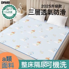 DFMEI 隔尿墊大尺寸嬰兒童防水透氣可水洗牀墊新生兒寶寶a類母嬰級牀單, 1個, 【A類母嬰級-升級抗菌】天空之旅