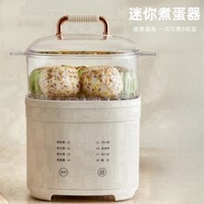 廠家下殺 煮蛋器 迷你煮蛋器 多功能家用智能預約迷你早餐神器, 升級蒸籠款PP【6枚蛋】,110V美規