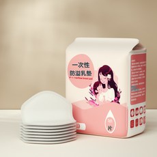 防溢乳墊超薄透氣哺乳期一次性溢乳墊產婦乳貼產後防漏奶整箱批發, 1包【30片】:1個