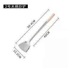 桃園熱賣 加厚不鏽鋼炒勺 廚師專用長柄炒菜勺 家用大號湯勺 商用粥勺分菜勺, 木柄-鏟-12.2cm, 1個