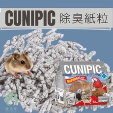 cunipic 愛兔草 小動物紙粒吸水環保無塵紙粒 除臭墊料 4L/10L, 1個, CUNIPIC 紙粒10L