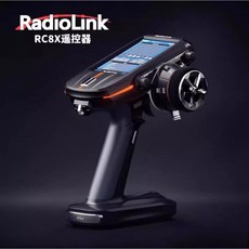 radiolink 樂迪 RC8X 8通道槍控遙控器IPS電容屏頭追FPV車模船, 1個