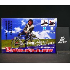 SO-TA 1/12 丸石自行車 排檔桿B(方形) 適用於 FIGMA S.H.F SHF 人形 (參號倉庫), 1個