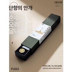 천연 전통 백단향 스틱향 고급 선향 향로세트 집들이 사무실 인테리어 방향 인센스스틱 명상용, 1개, 명상 마음을 명상하세요 인도 고단백단향