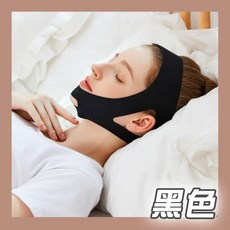 新款打鼾帶 防鼾 防打呼 止鼾带 防止口呼吸張口睡覺 防止打呼 消打鼾 下巴托帶止鼾 防打呼嚕, 1個, 黑色,兒童