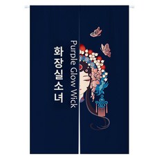 화장실 가리개 패브릭 커튼 수영장 탈의실 칸막이 문 중문 발코니 식당 가림막