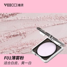 VEECCI 唯資 小磨方絲柔蜜粉餅, 詳見包裝, 詳見包裝, @蜜粉餅F01薄霧粉,7g