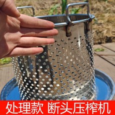 全不銹鋼壓蜜機 304不鏽鋼榨蜜機 小型家用土蜂蜜壓榨機 榨蠟機 榨酒槽/鹹菜/蜂蜜 均勻網孔, 1個, 處理款：短頭普通不銹鋼壓榨機（無濾網）