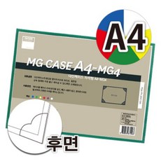 다산/다산케이스 자석형 A4 청색/10장 1팩