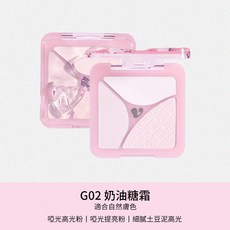 唯資 VEECCI 塑顏高光建構盤 提亮面中凹陷 法令紋 淚溝, G02 奶油糖霜, 1個