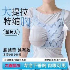 全店折扣 紙片人束胸舒適縮胸內衣女士聚攏收副乳防下垂大胸顯小上託文胸罩