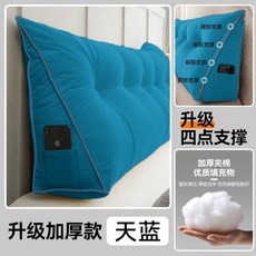 三角床頭靠墊, 【陞級洗護肩款】經典-藍色,【床寬200cm用】長200*50cm