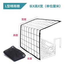 陽臺遮陽網 花卉防曬擋雨罩