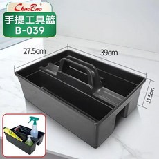 ChaoBao 手提工具籃 B-039C 加厚耐用款, 手提工具籃-直邊,【加厚耐用款】