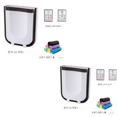 주방 휴지통 걸이 가정용 벽걸이 접이식 걸이 접이식 화장실 화장실 수납 분리통, 색깔2