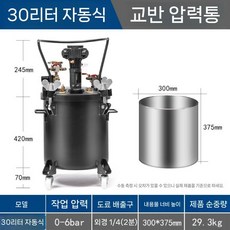 공압 압력 스테인레스 스프레이 교반 기계 유압 탱크 페인트 자동, F. 30L  자동혼합  압력탱크