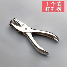 下殺價 金屬活頁圈鐵環扣裝訂圈卡圈綫圈環鐵圈書圈活頁環卡片打孔器環扣, 1個, 打孔器1個
