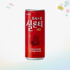 롯데 실론티 홍차 캔음료 250ml 1개입 자이언트캣