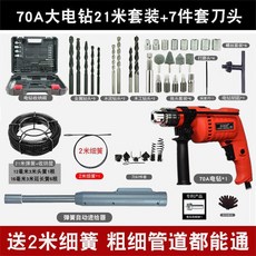 電動管道疏通機器家用通廁所廚房堵塞神器捅下水道工具馬桶疏通器旗艦優選220V, 21米疏通套裝+細簧+自動進