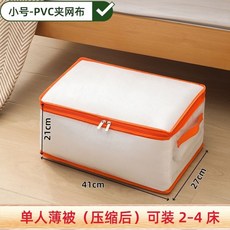 被子收納袋家用大容量裝衣服物整理神器透明棉被搬家打包袋子防潮, 1個, 【橘色-橫款41*27*21小號】薄衣2