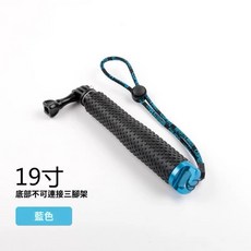 GoPro 潛水伸縮鋁合金自拍桿 19寸 水陸兩用 運動相機配件, 藍色（無logo, 1個