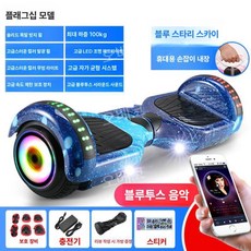 전동두발휠 전기이중휠 바퀴 초보자 성인용 충전식 36V, 7 인치 블루