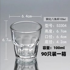 八角強化玻璃杯 防摔水杯, 100ml八角杯【鋼化】,100-200ml, 1個