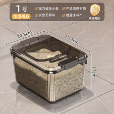 米桶儲物罐 量杯密封罐 儲米桶 保鮮盒 量杯米桶 儲物桶 飼料桶 保鮮罐 米桶 家用收納防蟲防潮密封食品級米缸米箱, 1個, 透黑【約放8-10斤米】磁吸開合/破損包