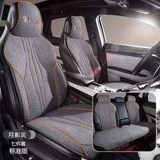 比亞迪宋plusdmi汽車坐墊四季通用座墊專用座椅套亞麻半包透氣ev, 1個, 標準版【月影灰】:宋PLUS
