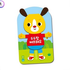 근육발달유치원체조인형 블루래빗영아발달두두인형 오감자극신생아두두장난감
