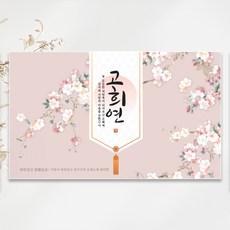 LaPaix 高品質 70 歲生日橫幅